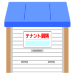 空き店舗発見イラスト