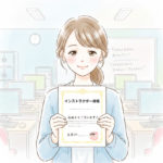インストラクター資格が取れた
