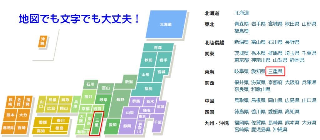 日商簿記検定試験のネット試験-日本地図