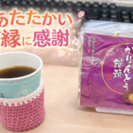 生徒さんからの贈り物