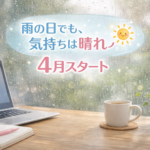 2026-4月コーヒーななちゃんパソコン教室