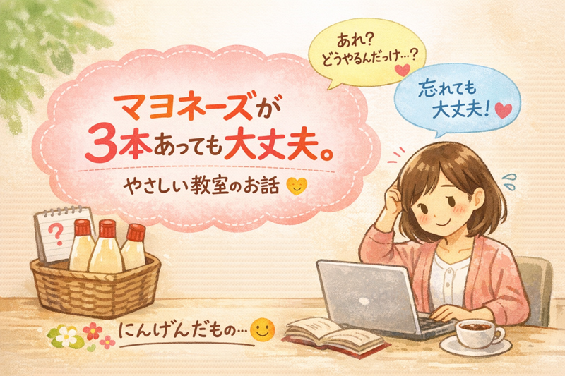 良く忘れてマヨネーズが3本ある